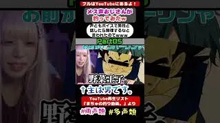 声ともボイスで男性と話したら無理するなと言われたのでｗｗｗ Part05 声ともボイスってなぁに。#声とも #斉藤さん #女声釣り #多声類 #両声類 #妖怪 #ネットの闇 #擬態 #男 #女装