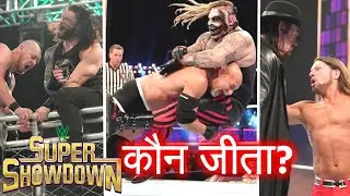 Goldberg Wins Universal Championship - Why Undertaker Returns, Roman reigns! WWE Super Showdown 2020