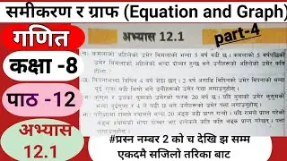 Class 8 Maths Chapter 12|Equation and Graph Exercise 12.1|समिकरण र ग्राफ |Equation in nepali|Unit 12