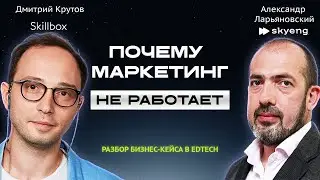 Бизнес-разбор EdTech-стартапа. Как найти точки роста и масштабировать маркетинг?