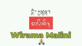 Wirama Malini, Kekawin Ramayana, Belajar Makekawin, Sekar Agung 🙏