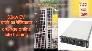 ev charger rectifier#evchargerrectifier#evvehicle#tataev#mahindraev#bydev#evbus