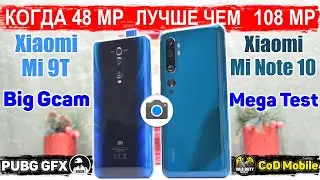Сравнение Xiaomi Mi Note 10 и Xiaomi Mi 9T | Snapdragon 730G против Snapdragon 730 ЧТО ИЗМЕНИЛОСЬ ?