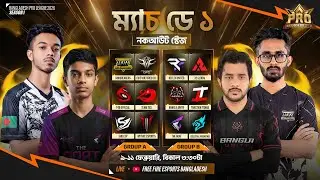 FFBPL S1 নকআউট স্টেজ ডে 1 | Garena Free Fire