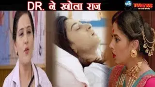 KASAUTI ZINDAGI KAY: DR. ने खोला प्रेरणा की PREGNANCY का राज़,मोहिनी के सामने आया सच|Prerna Pregnant