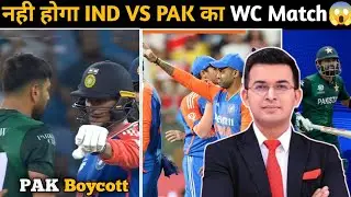 IND vs PAK T20 World Cup 2026 | पाकिस्तान का बड़ा BOYCOTT! ICC SHOCKED
