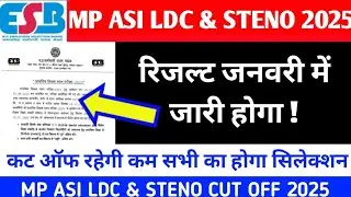 Mp ASI Result 2025 |  Mp ASI Cut off 2025 | MP ASI LDC Cut Off 2025 |  Steno Cut off 2025 #mpasi 