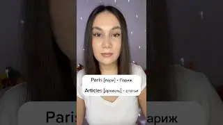 #french #frenchonline #frenchteacher #frenchteacher #французский #французскийязык #fran&ccedil;ais #fyp