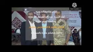 جوفية الدعجه فرقة شباب الدعجه  المهندس محمد والملازم عاصم العرجان
