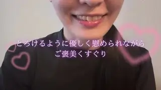 ASMR | お姉さんに優しい言葉をかけられながらくすぐられる♡くすぐり・こちょこちょロールプレイ