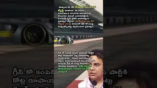 Big Shock to KTR in e car race scam  #Trending