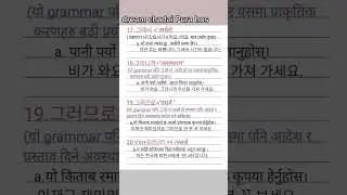 Korean language grammar in nepali #shorts #youtubeshorts #eps #korea #koreanlanguage