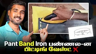 Most Tailors Skip This Ironing Step 😱 | Perfect Pant Fit Method in Tamil 🔥