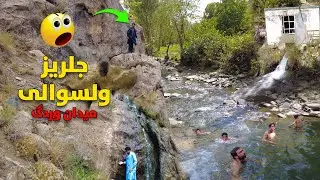 Travel To Jalrez District of Maidan Wardak Province | جلریز ولسوالی