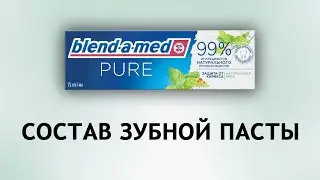 Blend-a-med Pure - натуральная паста от Блендамед