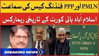 Islamabad High Court Remarks | PPP And PMLN Funding Case | Breaking News