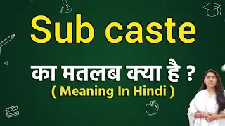 Sub caste meaning in hindi | Sub caste ka matlab kya hota hai | Word meaning