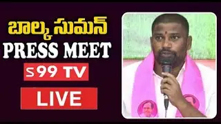 MLA Balka Suman Press Meet LIVE | Balka Suman Live | Balka Suman Vs Etela Rajender | S99TVNEWS
