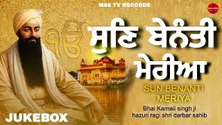 New shabad 2026 Gurbani jukebox Bhai Karnail Singh ji hazuri ragi shri darbar sahib gurbani kirtan 