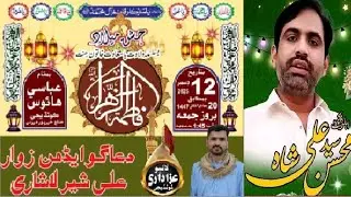 ZAKIR ZAWAR SYED MOSIN ALI SHAH NAQVI LIVE JASHAN SYEDA FATMA ZAHRA SA 12 DEC 2025 AT KOTDIJI SINDH