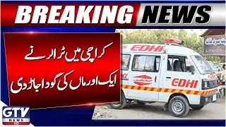 Breaking News : Tragic Accident in Karachi | Trailer Hits Motorcycle | GTV News