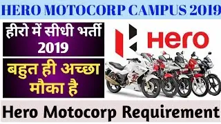 Hero Motocorp Campus 2019//ITI Campus Job 2019//ITI Campus//Diploma campus job 2019//ASITIJOB