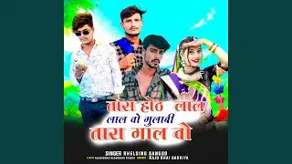 Tara hot Lal lal vo Gulabi Tara gal vo