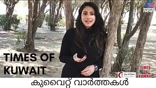 Asianet News Times Of Kuwait Episode  Dated 24th Feb 2020