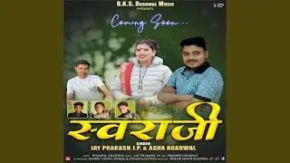 Swaraji