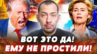 🔥ПРЯМО СЕЙЧАС! ЭТО СМЕРТЬ ТРАМПА - ГРЕНЛАНДИЯ БЫЛА СТРАШНОЙ ОШИБКОЙ! | Цимбалюк