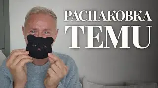 Я поднял цены &mdash; сотрудничество закончилось. Но покупки с Temu продолжаются 