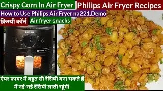 Crispy Corn IN Air Fryer । Crispy Corn in Philips Air Fryer । How to Use Philips Airfry na221,Demo
