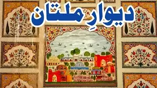 Diwār-e-Multan | Reviving the Mughal-Era Fresco Art in Multan