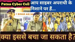 CYBER CRIME AWARENESS PROGRAM BY PATNA CYBER POLICE,BIHAR #