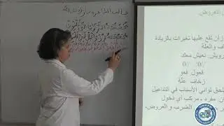 اللغة العربية الحصة 3 الزحافات و العلل في الشعر الحر