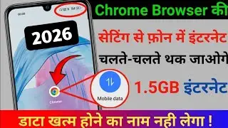 Chrome Browser Hidden Setting to Save Data ( Internet ) in Android| How to Use 1 GB Data Full Day