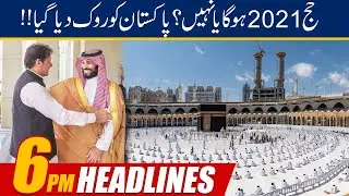 Hajj 2021 Will Be Conducted Or Not? | 6pm News Headlines | 5 April 2021 | 24 News HD