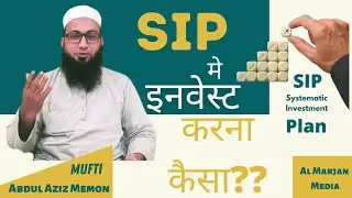 S I P Me Invest Karna kaisa hai ??? || क्या S I P में इन्वेस्ट कर सकते हैं ?? || Mutual fund