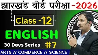 #7 Jac board class 12 English Core/Topper Series🔥/Arts,commerce,Science/Jac Board exam 2026/