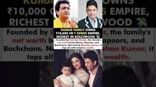 Gulshan Kumar To Bhushan Kumar Owns ₹10,000 cr Empire, Richest In Bollywood#gulshankumar#news