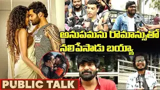Rowdy Boys Movie Genuine  Public Talk | Rowdy Boys Public Talk | Leo Entertainment