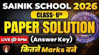 Sainik School Anwer Key | Class 6 | AISSEE 2026 Paper Solution | Solved Paper | Sainik Coaching