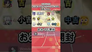すにすてあけおめ配信