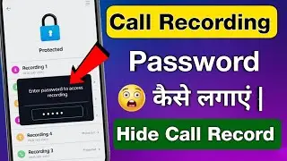 Call Recording Par Password Kaise Lagaye | Call Recording Folder Pe Password Kaise Dale