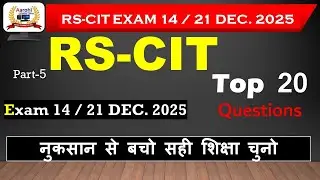 Rscit exam 14 / 21 DEC. 2025 rscit most important questions #vmou #rscitexam Computer questions