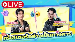 การผจญภัยครั้งใหม่ของเรา | MLBB  Ft.PJY Doyser พี่ฝันดี