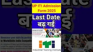 up iti admission 2025 last date extended | up iti admission form last date | iti form last date 2025