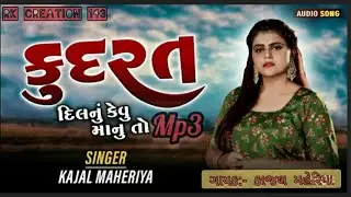 lai Jane yaad Mari sachvine rakhje,kajal maheriya, kudarat, કુદરત.