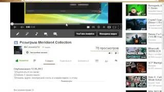 Итоги розыгрыша Meridian4 Collection