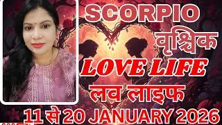 SCORPIO ♏ VRISHCHIK ❤️ Runner,chaser situation hogi ❤️ 11 se 20 Jan Love Reading ❤️